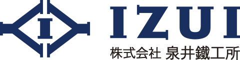 株式会社泉井鐵工所